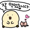 귀한족발충북 이미지
