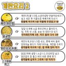 폭탄계란찜 이미지