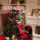 크리스마스 컨셉 스튜디오 알트탭스페이스 프라이빗한 레트로 전시회 1시간 후기