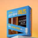골든 - 금천구 시흥대로 237 | 골든