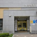 남악센트레빌 어린이집
