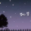 별헤는 밤(윤동주 시,채영재 곡,소프라노 배성아) 이미지