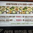 싸미랑(구월점) 이미지