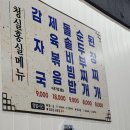 청실홍실 이미지