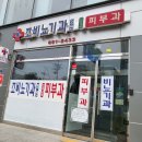 황영섭마취통증의학과의원 이미지