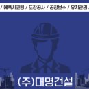 주식회사대명솔루션