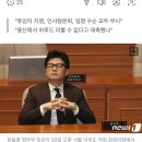 한동훈 비대위원장 수락에…민주 &#34;입신양명 위해 법무행정 공백 자초&#34; 이미지