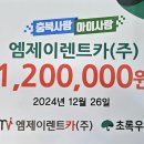 ㈜하나렌트카 이미지
