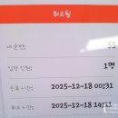 (주)한일고속 | 하이브 시즌그리팅 팝업 현장 예약, 가는 방법