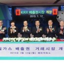 에코에너지태양광발전사업 이미지