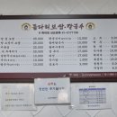 구리전통시장_전통시장저잣거리 | 구리 전통시장 맛집 돌다리보쌈 칼국수 내돈내산 후기