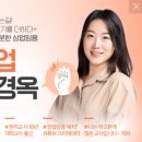 이지윤수학.영어 | [2027상업임용 대비] Ok teacher! 옥티로 충분한 상업임용 강의 커리큘럼 안내(할인 혜택까지)