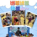 시립양산보듬이나눔이어린이집 이미지