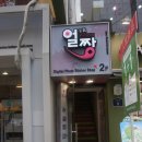 프로네일