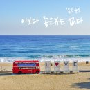 설악 아파트857동뒤 어린이놀이터 | 속초 숙소 만족도 높은 켄싱턴 리조트 설악비치