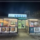 조개에 빠진 칼국수 네이버블로그