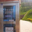 문경단산관광모노레일(하부승강장) 이미지