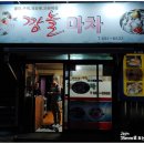 여수깜놀마차 이미지