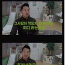 강형욱이 진짜 열받아서 PD 멱살 잡았던 사연 이미지