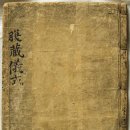 향림사소장본조상경 이미지