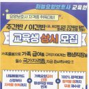 가좌요양보호사교육원