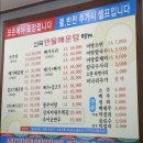 산곡민물매운탕어탕칼국수 이미지