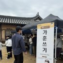 [ 이화식당 ] 안동찜닭 &amp; 간고등어 세트메뉴 | 하회마을 식당 리뷰 | 하회마을 놀거리