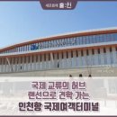 터미널매점 | 인천항 국제여객터미널 시간표 예매 요금 확인하기