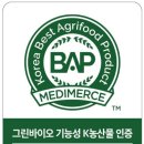 그린농산물