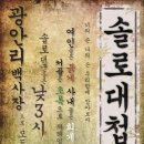 솔로PC 이미지