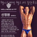 웰니스앤핏헬스PT동탄 이미지