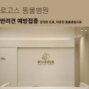 이승재동물병원 네이버블로그