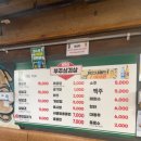 복돈이부추삼겹살 - 41434 | 복돈이부추삼겹살