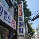 용천스파랜드