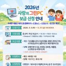 그린PC 이미지