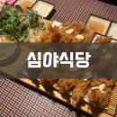 요리가즐거운사람들
