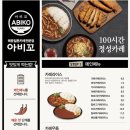아비꼬