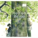 초록나무미술학원 - 광주시 평촌길 30-21 | 초록나무미술학원