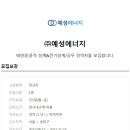 예성전기 - 달서구 앞산순환로 189 | 예성전기
