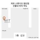 위트스튜디오셀프사진관