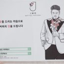 제이엠디 이미지