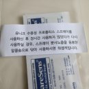 유니크바이오텍 주식회사 - 왕궁면 | 유니크바이오텍 주식회사