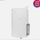 블루25 | 연속배수 LG 휘센 20L 제습기 블루 25년 출시 자동건조 사용 후기