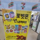세븐일레븐 대구신천주공점
