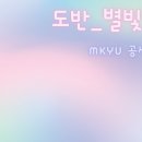 별빛정원 이미지