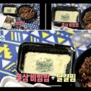 쭈블링불맛직화쭈꾸미&고기왕창비빔밥 이미지