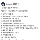 결정사서 최소공배수로 꼽는 최고의 여자 이미지