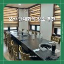 청돈고기나라 이미지