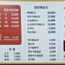 청년감자탕순대국 역곡점 이미지