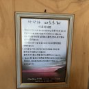(태안 만리포펜션) 오션뷰 바다와파도소리 펜션 다녀왔습니다. 솔직후기